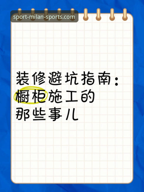 从菜鸟到老司机：资深用户分享米兰体育赛事体验的实战心得与避坑指南